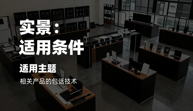 技术转让中性能表现的关键影响因素与应对策略
